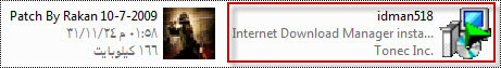 برنامج Internet Download Manager شرح تثبيت + كراك  124