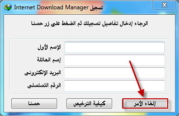 برنامج Internet Download Manager شرح تثبيت + كراك  815