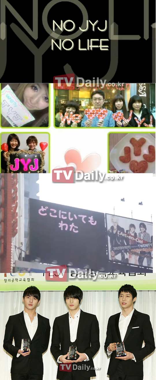 Aficionados japoneses JYJ "Respeten Nuestros Derechos" apoyo mostrado a través de pantallas gigantes a nivel nacional  12987810
