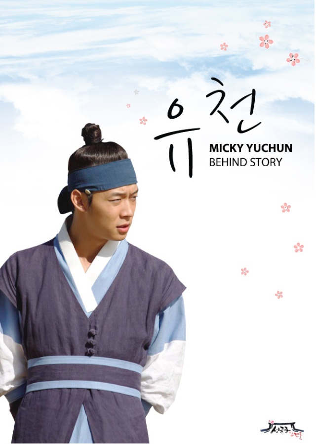 Sungkyunkwan Scandal – Micky Yuchun Behind Story Photobook 1360