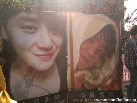[Fotos] banners for JYJ World Tour Concert In Beijing 1556