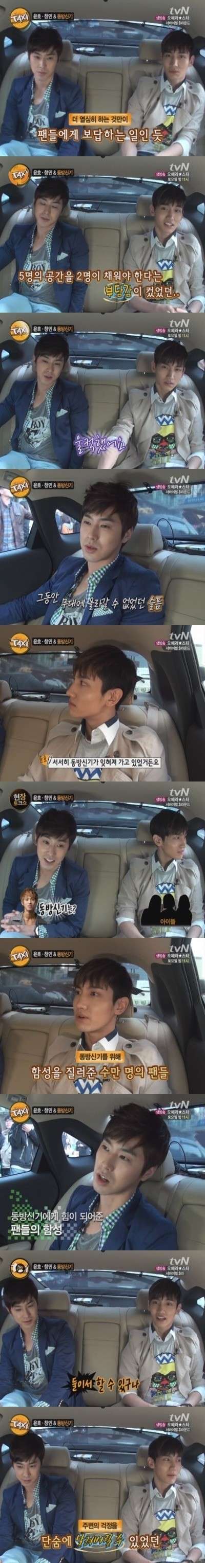 TVXQ confiesa que quieren "Superar sus emociones" Durante su etapa de regreso despues de 27 Meses  23533510