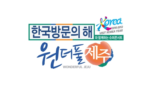 TVXQ va a realizar un concierto en la Isla de Jeju el dia 24 ª  47263610