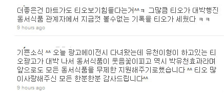 C-Jes Twitter conversaciones personal sobre el "Efecto Park Yoochun"  Cjesst10