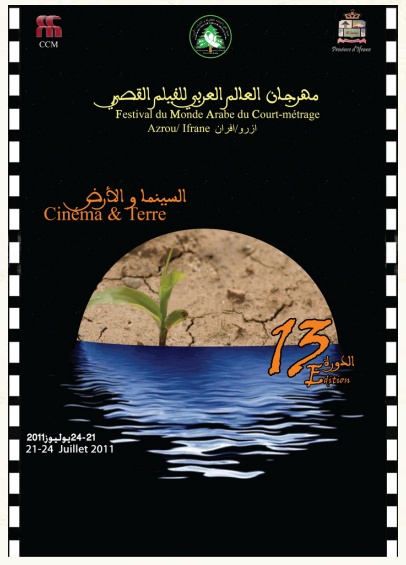 أزرو و إفران تستضيفان: مهرجان العالم العربي للفيلم القصير في دورته الثالثة عشر 13 : السينما والأرض Film_a10