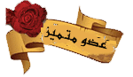 فارس مميز فارس مميز