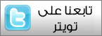 كيف تحجب أى عدد من المواقع من على جهازك بدون برامج بطريقة سهلة Ouusoo10