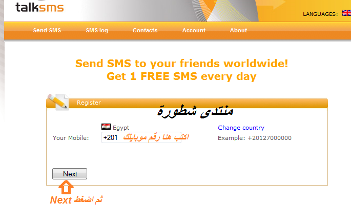 ارسال رسالة SMS يوميا مجانا وتظهر كأنها من موبايلك وليست كأنها مرسله من النت وبدون برنامج Sms10