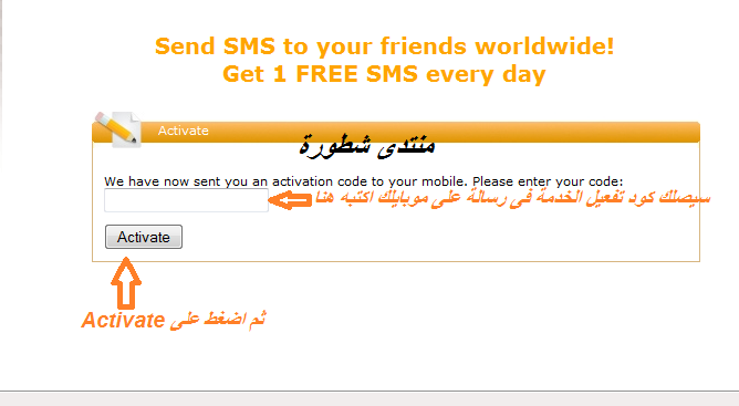 ارسال رسالة SMS يوميا مجانا وتظهر كأنها من موبايلك وليست كأنها مرسله من النت وبدون برنامج Sms_210