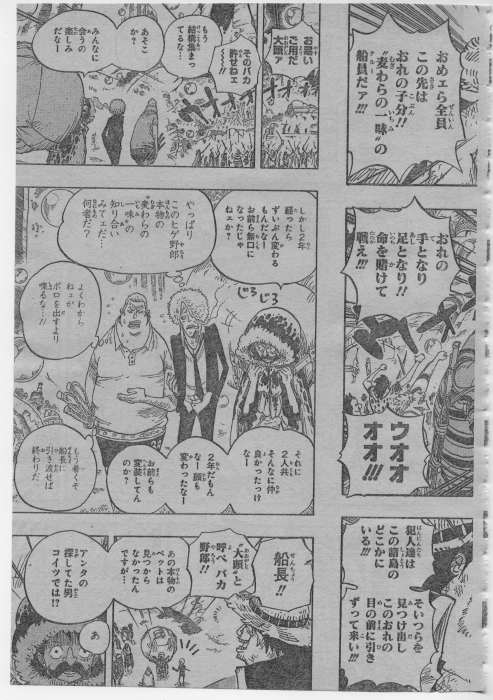 One Piece Manga 600 Spoiler Pics 10624211