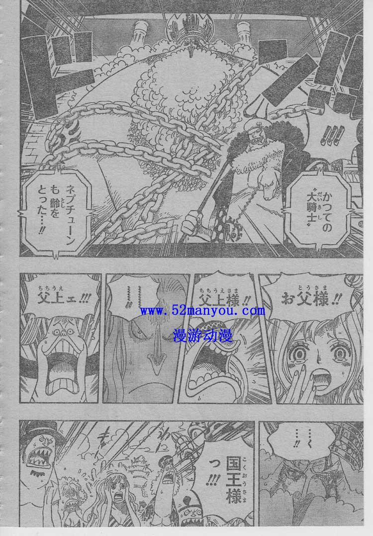 One Piece Manga 628 Spoiler Pics 211