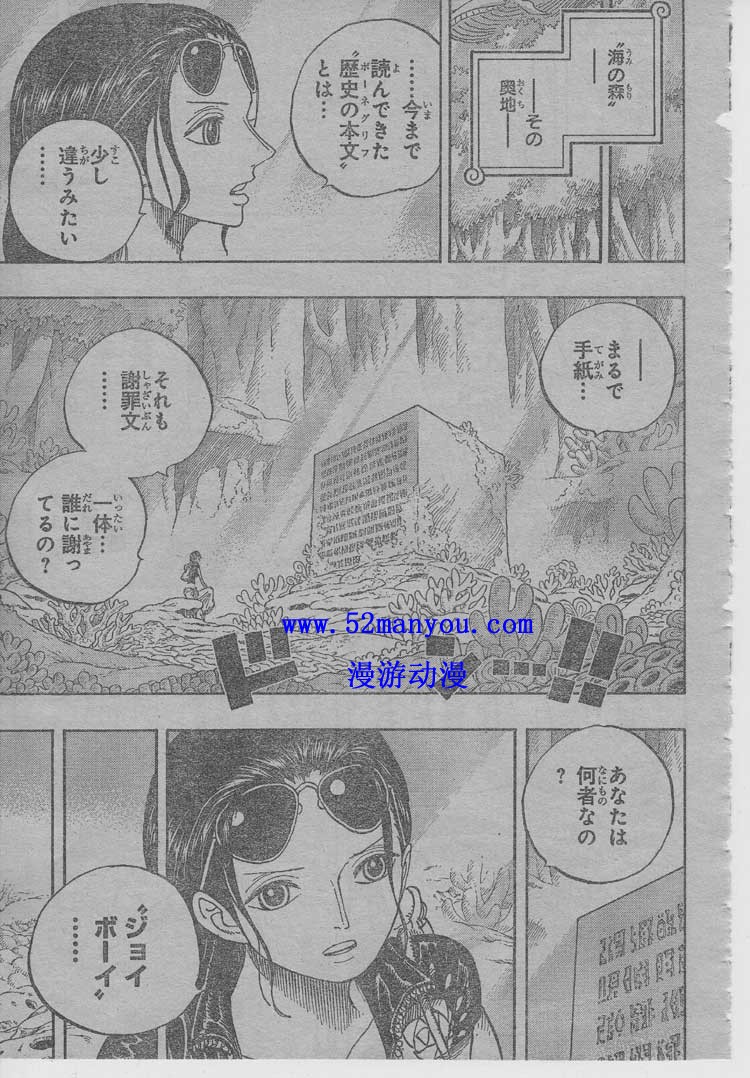 One Piece Manga 628 Spoiler Pics 311
