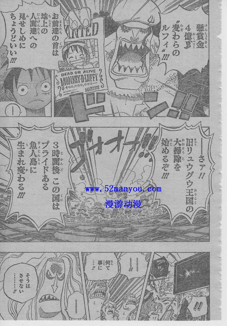 One Piece Manga 628 Spoiler Pics 410