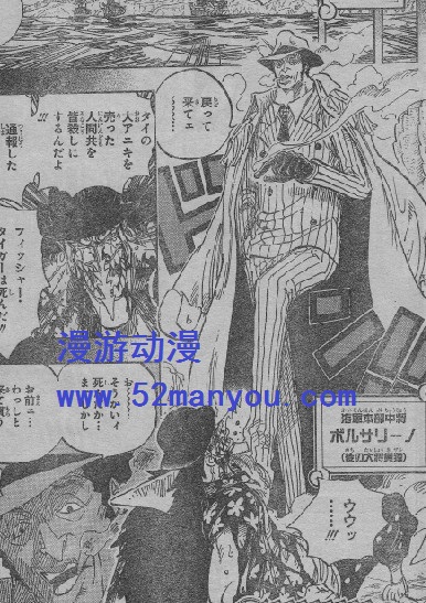 One Piece Manga 623 Spoiler Pics 54494311