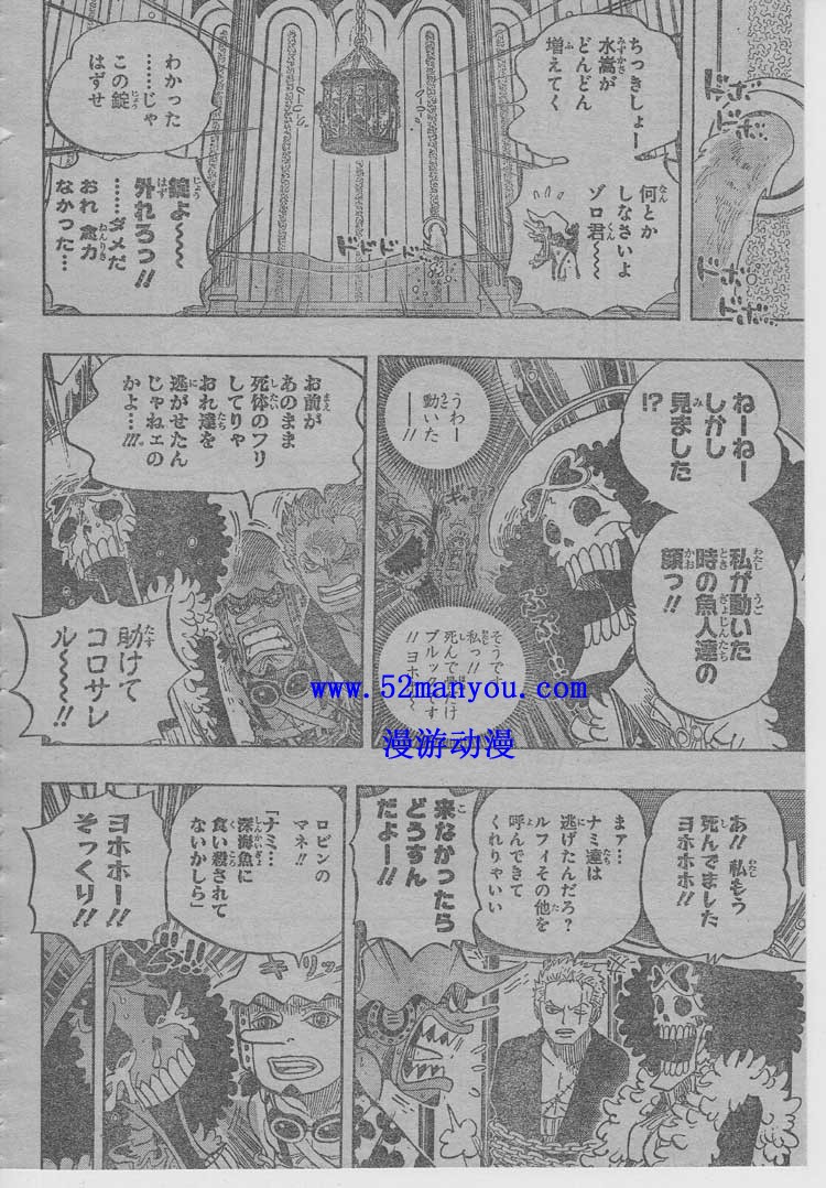 One Piece Manga 628 Spoiler Pics 54494312