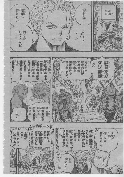 One Piece Manga 600 Spoiler Pics 88192610