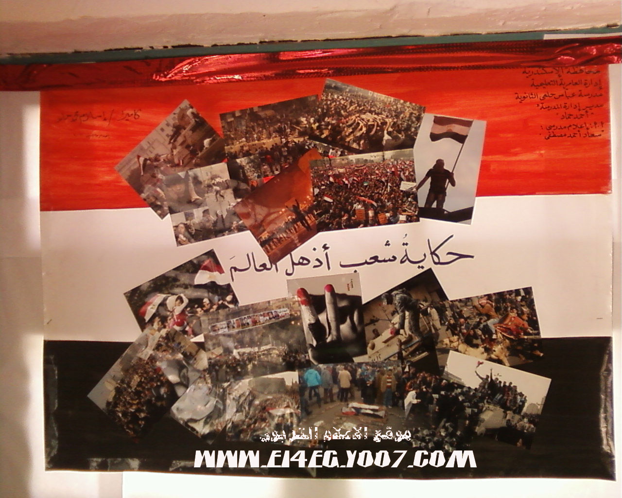 مجلة حائط بدون شعار أو ترويسة لمدرسة عباس حلمى الثانوية 2010