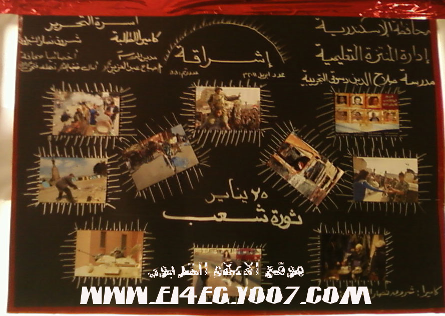 مجلة اشراقة لمدرسة صلاح الدين دسوقى التجريبية  2510
