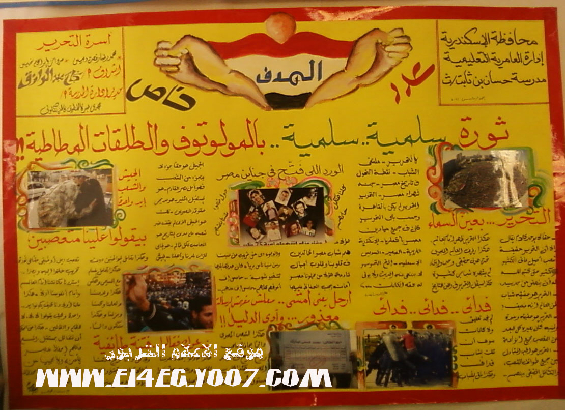 مجلة الحائط الهدف لمدرسة حسان بن ثابت ث 3110