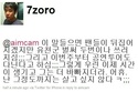 [TRANS] 111010 SungKyunKwan Staff Mentions Yoochun's Poor Health On Twitter   C4ed4f10