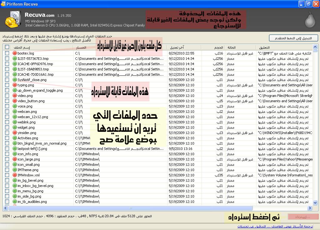 اقدم لكم اليوم اقوى برنامج لستعادة الملفات  المحذوفة  بعد الفرمتة مع الشرح  711