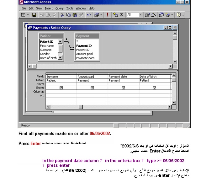 برنامج الـ Access Ouoo2210