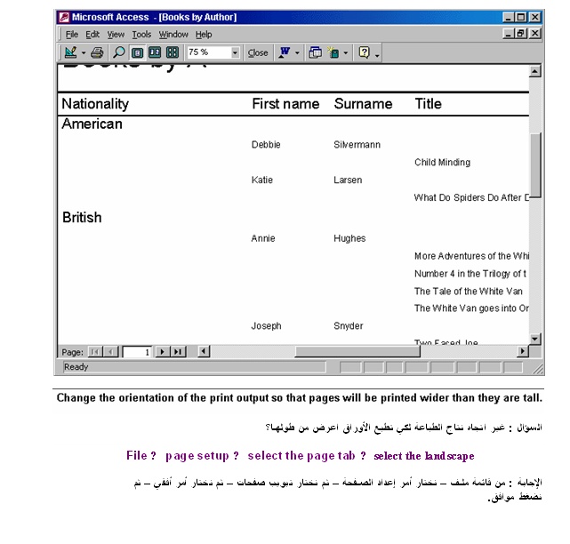 برنامج الـ Access Ouoo2810