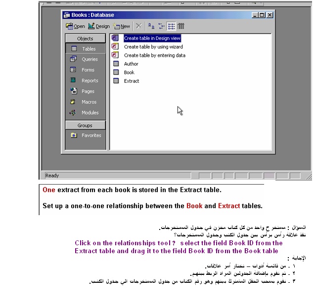 برنامج الـ Access Ouoo5711