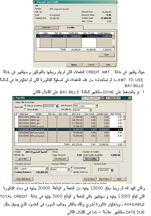 شرح النوافذ فى البرنامج Ouoous41