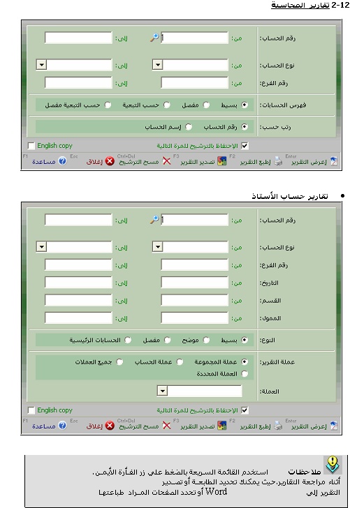  معالجة التقارير المالية Ououoo12