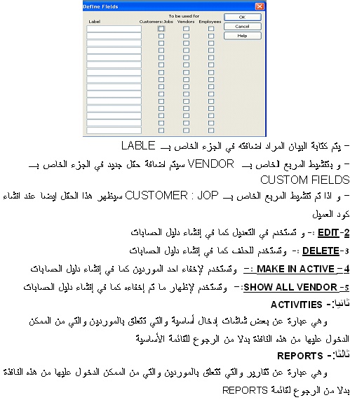 خطوات العمل على البرنامج Ouuo2511