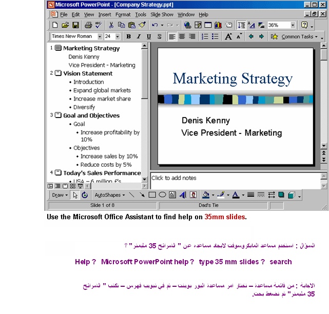 برنامج الـpowerpoint Power319