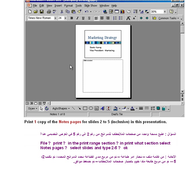 برنامج الـpowerpoint Power514