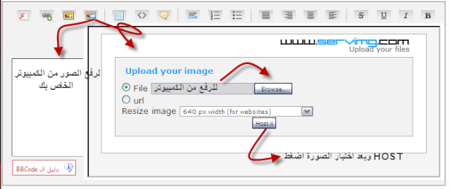 تفاصيل وعلامات صندوق الكتابة و رفع الصور ووصف كل علامة بوظائفها 211