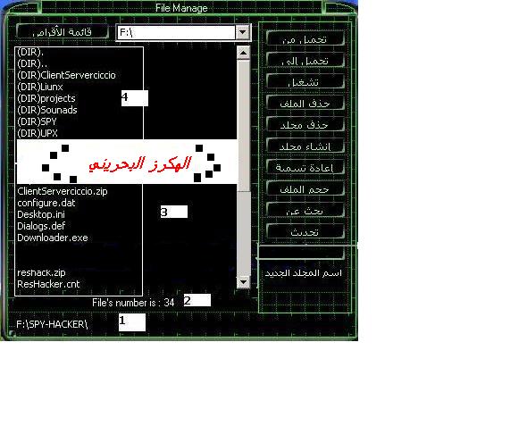 برنامج TERMIANTOR1.2 1111-111