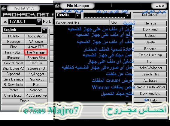 شرح برنامج اختراق الأجهزة ProRat_v1.9  1410