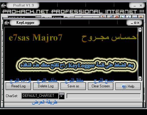 شرح برنامج اختراق الأجهزة ProRat_v1.9  2111