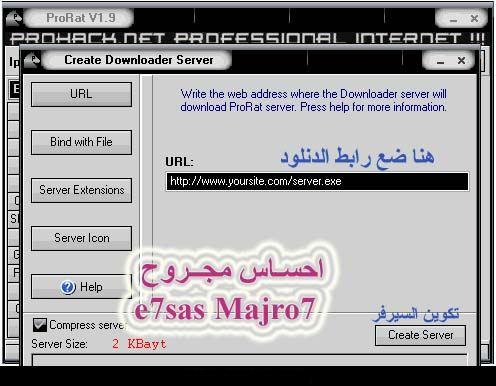 شرح برنامج اختراق الأجهزة ProRat_v1.9  610