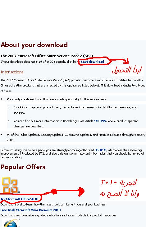 تحميل برنامج المايكروسفت 2007  Copy_o10