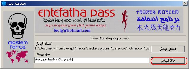 برنامج الانتفاضة  Pas610