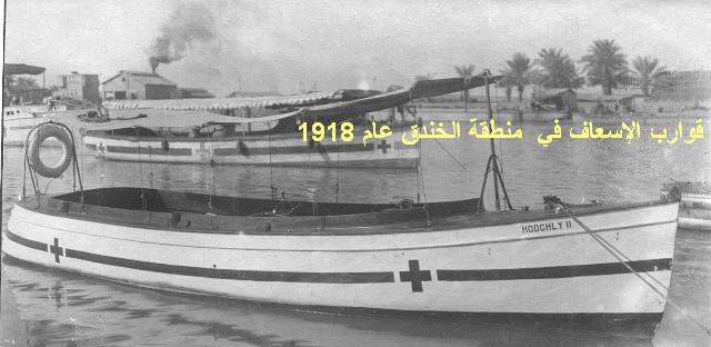 صور عن الخدمات الطبية في شط العرب في القرن الماضي 67020210