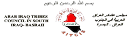 النظام الداخلي لمجلس عشائر العراق العربية في الجنوب  Ouuoo111