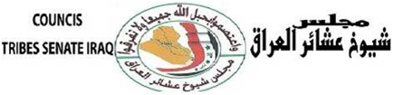 البرنامج السياسي لمجلس شيوخ عشائر العراق Ouuoo210