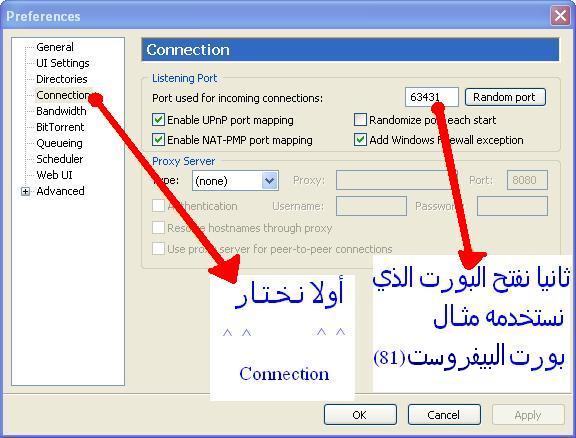 حصريا . طـريـقـة فـتـح الـبـورت بدون الدخول للراوتر فعـآلـة 323