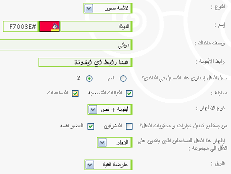 كيف اضع علم الدولة مع بيانات العضو Data10