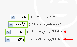 الصور لاتظهر لي عندما وضعت مساهمة اوموضوع في المنتدى Virus210