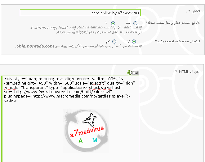 كود مركز رفع servimg الجديد بأسم منتداك بميزات اخري Way10