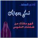 تغريدات مشاري العرادة 2011 Hijabb10