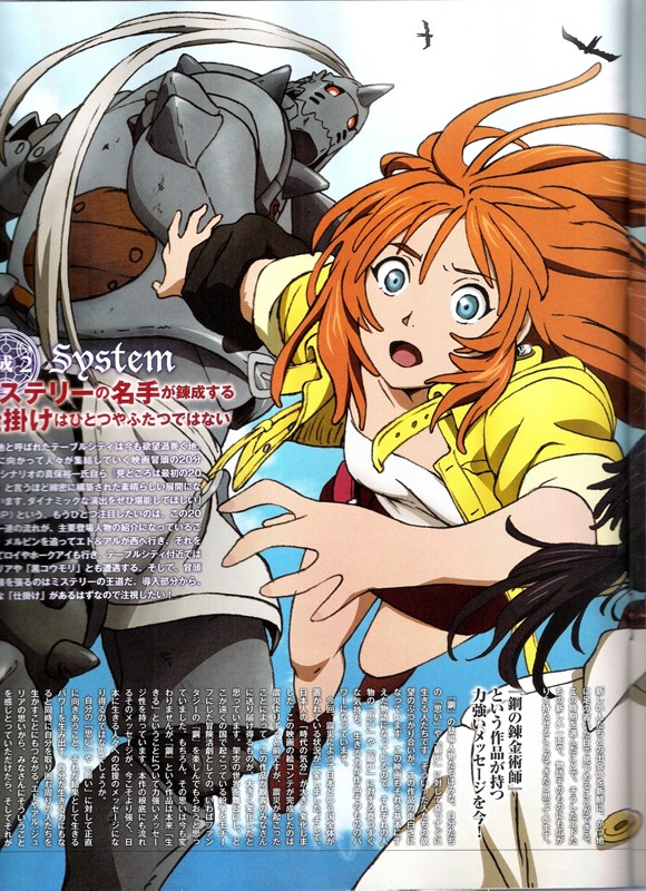 Fullmetal Alchemist : Milos no Sei Naru Hoshi Animed13