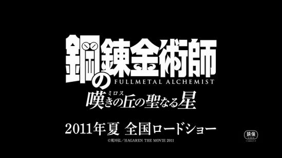 Fullmetal Alchemist : Milos no Sei Naru Hoshi Hagare10